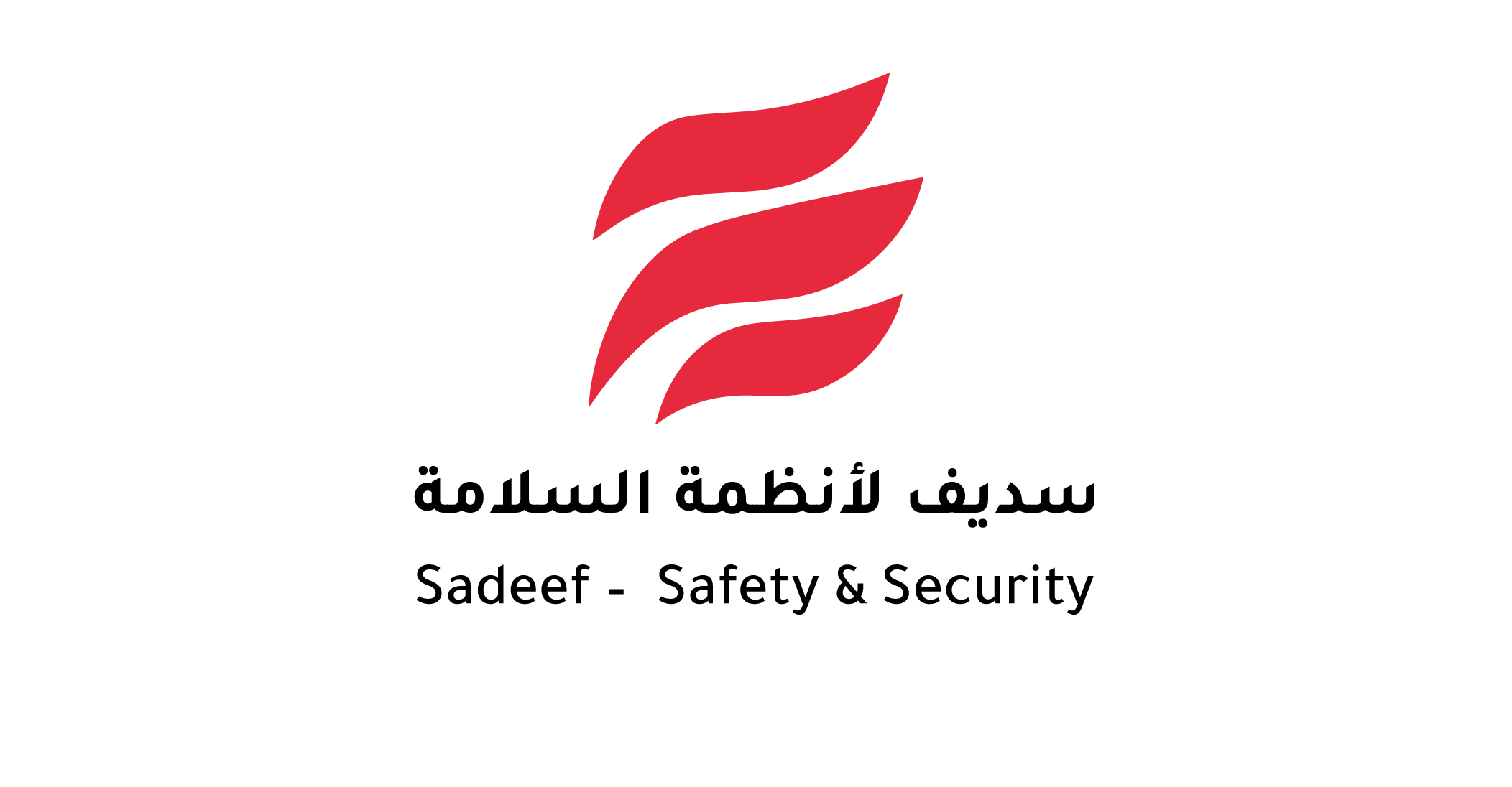 شركة سديف لانظمة الامن والسلامة